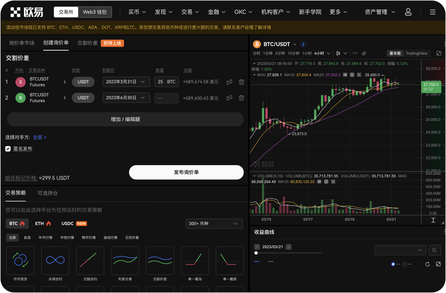 首页的“分析最新币圈走势”功能免费吗